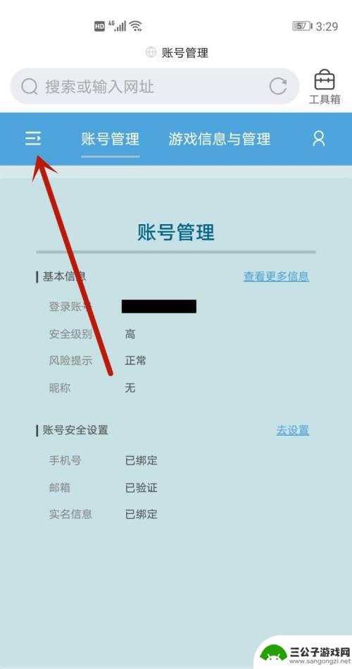 原神怎么看登录记录和登录地址 如何查看原神登录记录