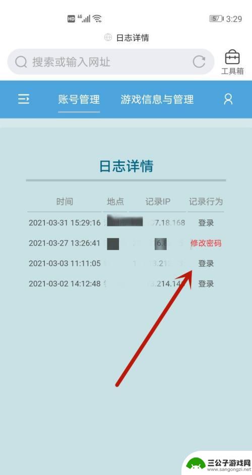 原神怎么看登录记录和登录地址 如何查看原神登录记录