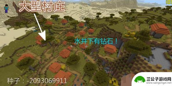 我的世界大型村庄地形码 我的世界最大村庄种子2021推荐