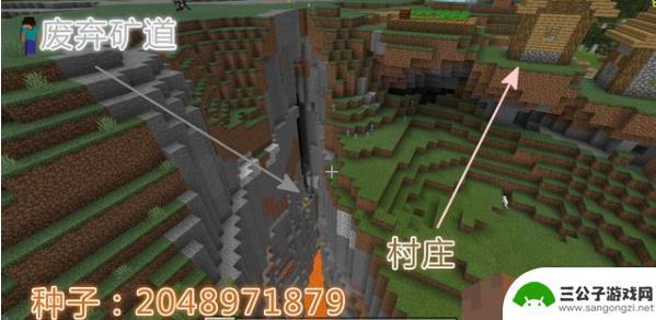 我的世界大型村庄地形码 我的世界最大村庄种子2021推荐