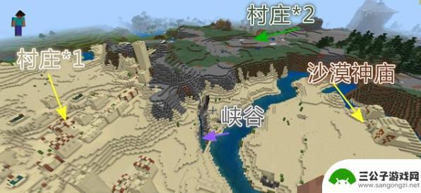 我的世界大型村庄地形码 我的世界最大村庄种子2021推荐