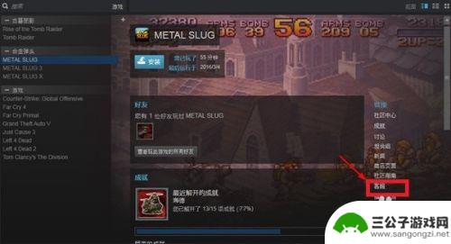 steam买完游戏怎么退款 steam退款时间要求