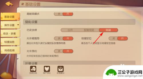 猫和老鼠怎么不让别人看自己的战绩 手游猫和老鼠怎么关闭战绩不让好友看
