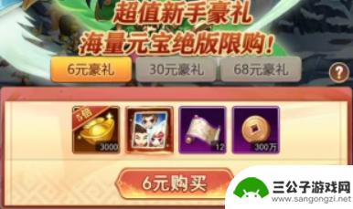 后发制人怎么充值 后发制人氪金技巧