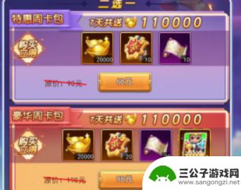 后发制人怎么充值 后发制人氪金技巧