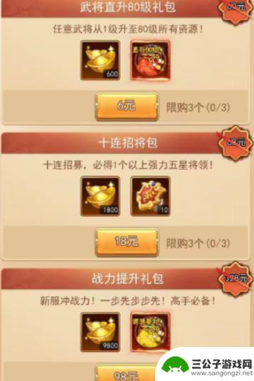后发制人怎么充值 后发制人氪金技巧
