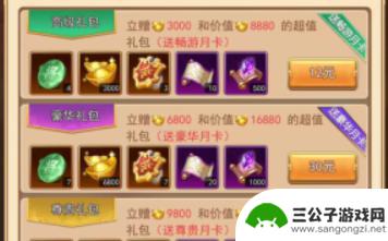 后发制人怎么充值 后发制人氪金技巧