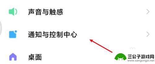 隐藏手机信息如何打开 小米手机通知栏不显示内容怎么解决