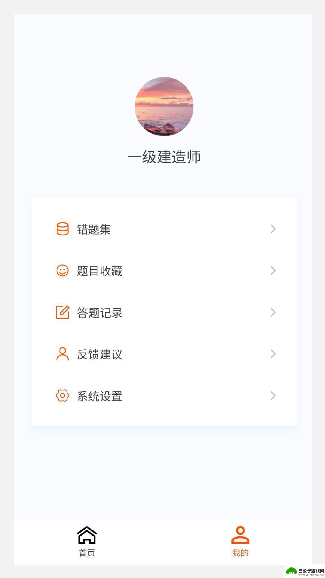 一级建造师原题库手机版本