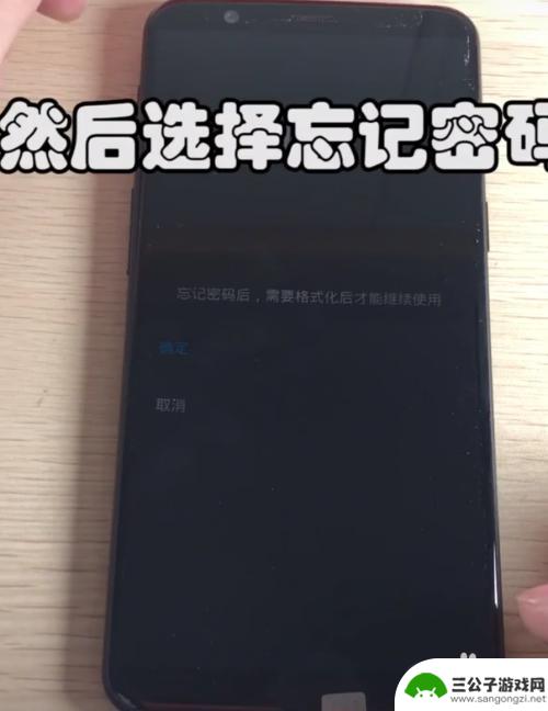 手机不知道密码怎么开机 手机密码忘记如何解锁