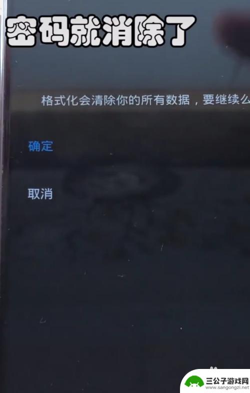 手机不知道密码怎么开机 手机密码忘记如何解锁
