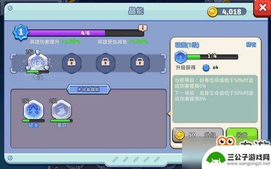 放学别跑如何获得晶能 放学别跑晶能能量作用