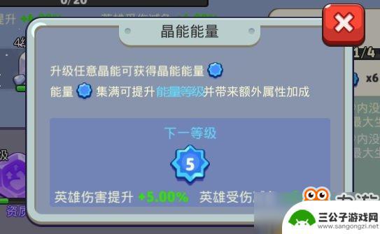 放学别跑如何获得晶能 放学别跑晶能能量作用