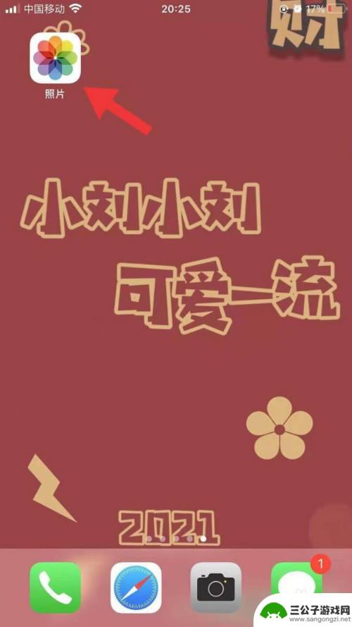 苹果手机屏保怎么分享 iphone壁纸共享教程