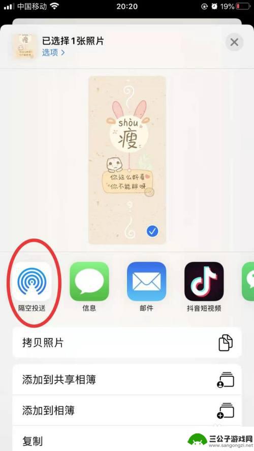 苹果手机屏保怎么分享 iphone壁纸共享教程