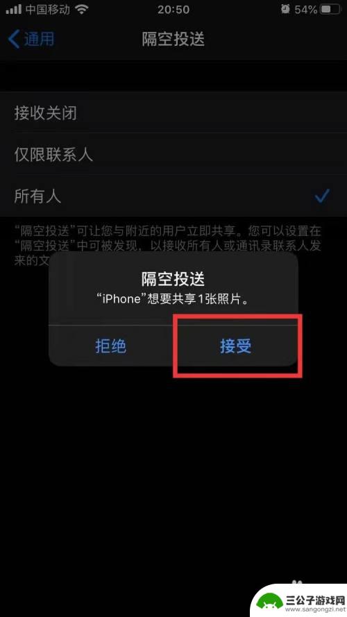 苹果手机屏保怎么分享 iphone壁纸共享教程