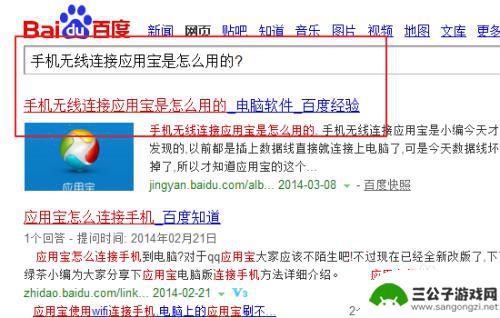 电脑上文件怎样传到手机上 如何将电脑中的文件传到手机