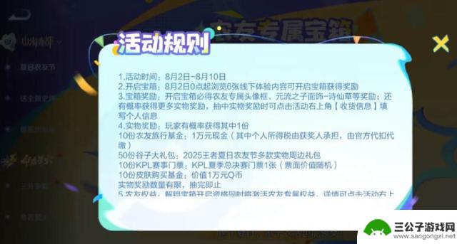 王者荣耀新皮肤黄忠大发慈悲，不干农活也能获得奖励！限时大礼包超值享受