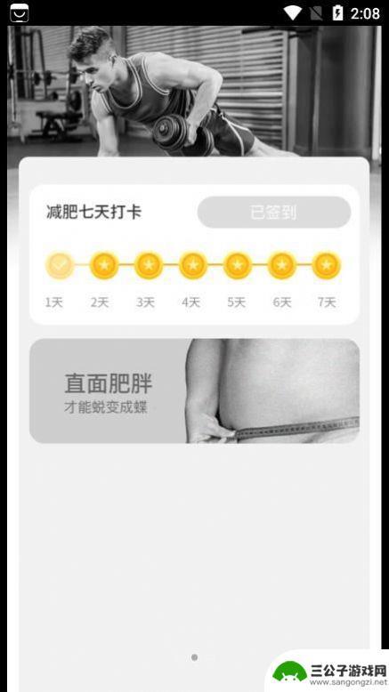 悠享计步手机版app