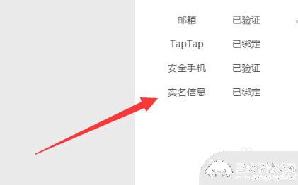 原神怎么更换邮箱实名 原神邮箱实名修改方法