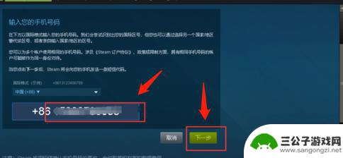 steam手机令牌换手机号 Steam账号绑定手机号码怎么改