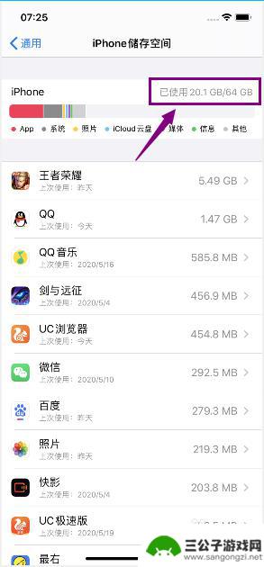 苹果手机内存查看在哪里 苹果手机内存存储位置在哪里