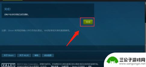 steam手机令牌换手机号 Steam账号绑定手机号码怎么改