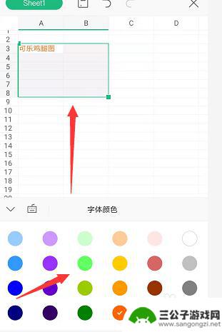 手机如何改表格文本颜色 手机WPS表格中文字的颜色如何更改