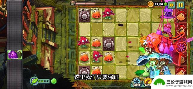 《植物大战僵尸2》叶师傅：我要打十个！