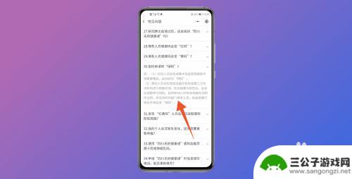 手机操作如何黄码变绿码 解除黄码后如何变成绿码