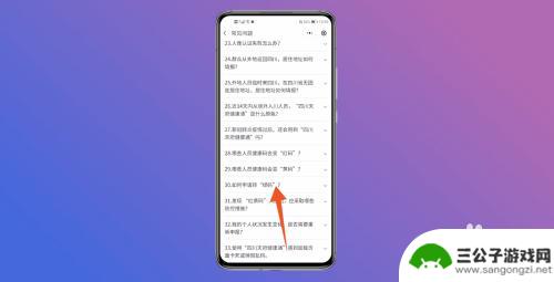 手机操作如何黄码变绿码 解除黄码后如何变成绿码