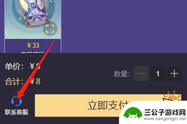 原神苹果账户怎么充值 原神安卓注册转苹果无法充值怎么办解决方法