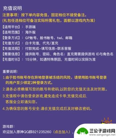 原神苹果账户怎么充值 原神安卓注册转苹果无法充值怎么办解决方法