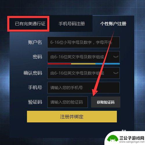 steam绑定csg 完美世界怎样绑定CSGO账号