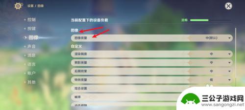 手机版原神怎么调画质 原神游戏画质调整方法