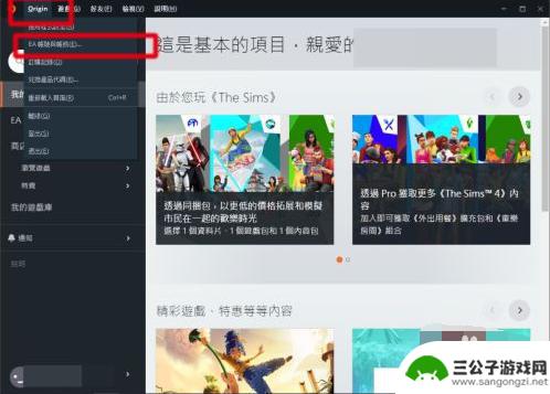 橘子平台绑定steam怎么解绑 Steam怎么解除绑定Origin账号