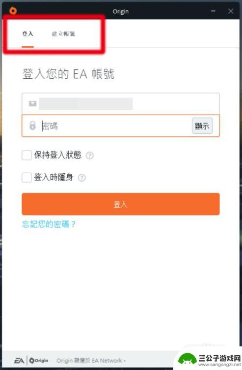 橘子平台绑定steam怎么解绑 Steam怎么解除绑定Origin账号