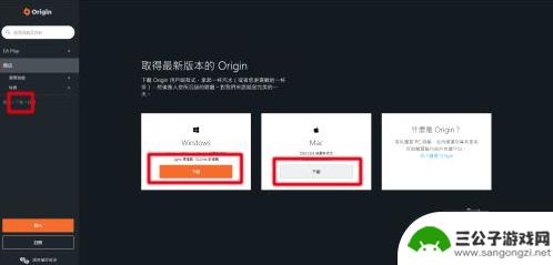 橘子平台绑定steam怎么解绑 Steam怎么解除绑定Origin账号