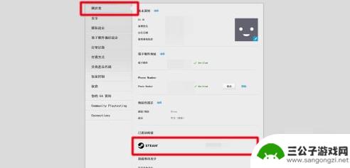 橘子平台绑定steam怎么解绑 Steam怎么解除绑定Origin账号