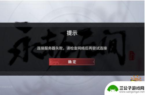 steam永劫无间打不开 永劫无间steam版进不去游戏怎么办