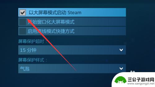 怎么退出steam大屏幕模式 Steam大屏幕模式如何退出