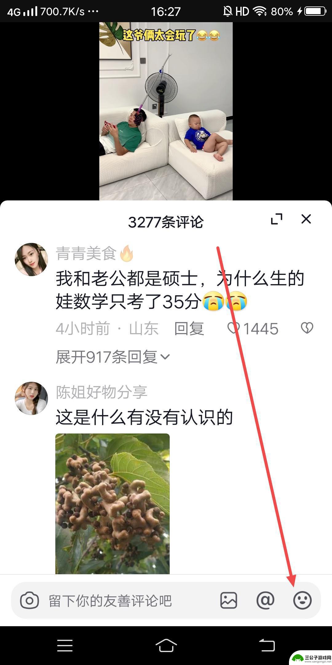 抖音里添加的表情怎么找不到了(抖音里添加的表情怎么找不到了呢)