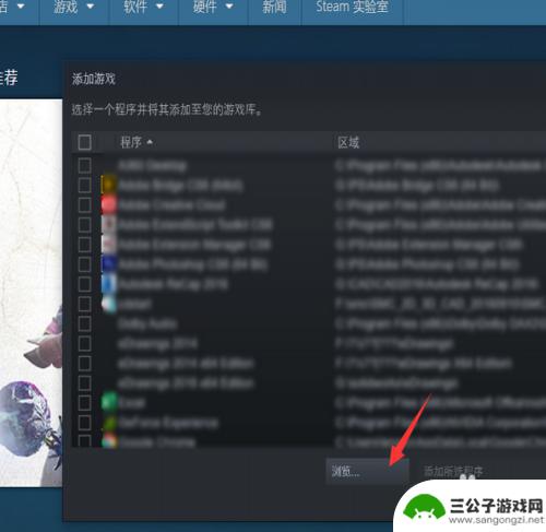 怎么把游戏放到steam 如何在Steam中添加本地游戏