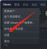 怎么调低steam的配置 steam如何打开低性能模式