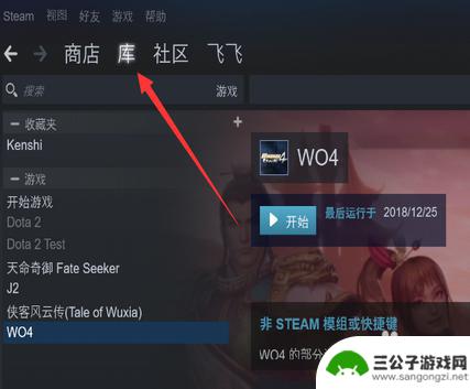 怎么把游戏放到steam 如何在Steam中添加本地游戏