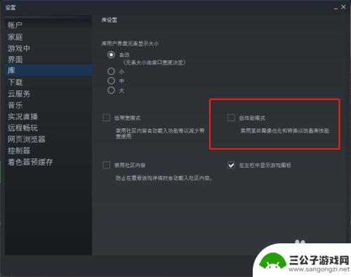 怎么调低steam的配置 steam如何打开低性能模式