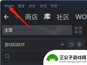 怎么调低steam的配置 steam如何打开低性能模式