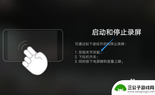 华为手机怎么截屏录制视频 华为手机录屏操作步骤