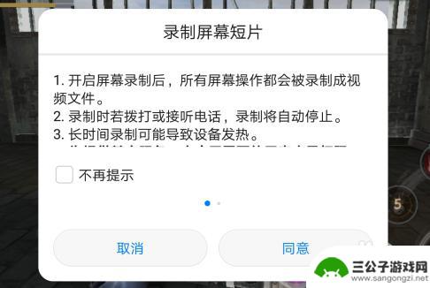 华为手机怎么截屏录制视频 华为手机录屏操作步骤