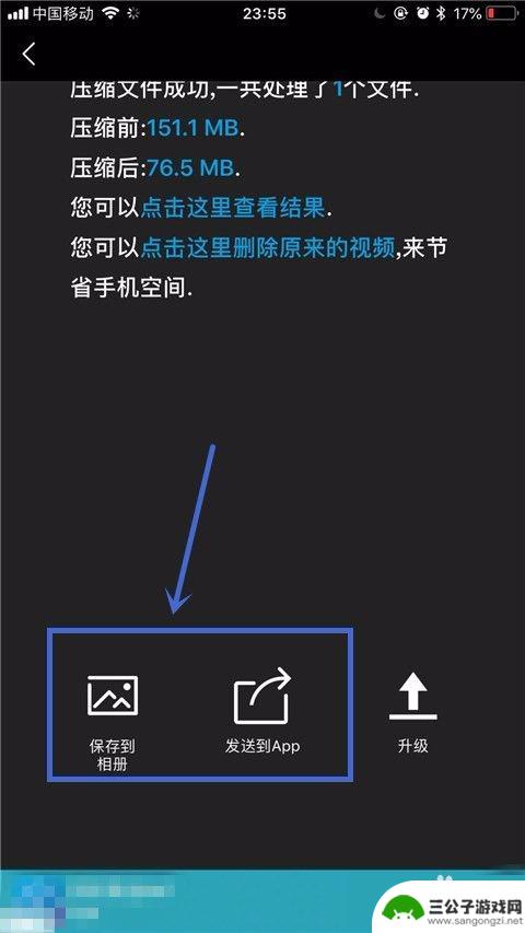 苹果手机图片怎么压缩视频 苹果手机如何压缩视频大小